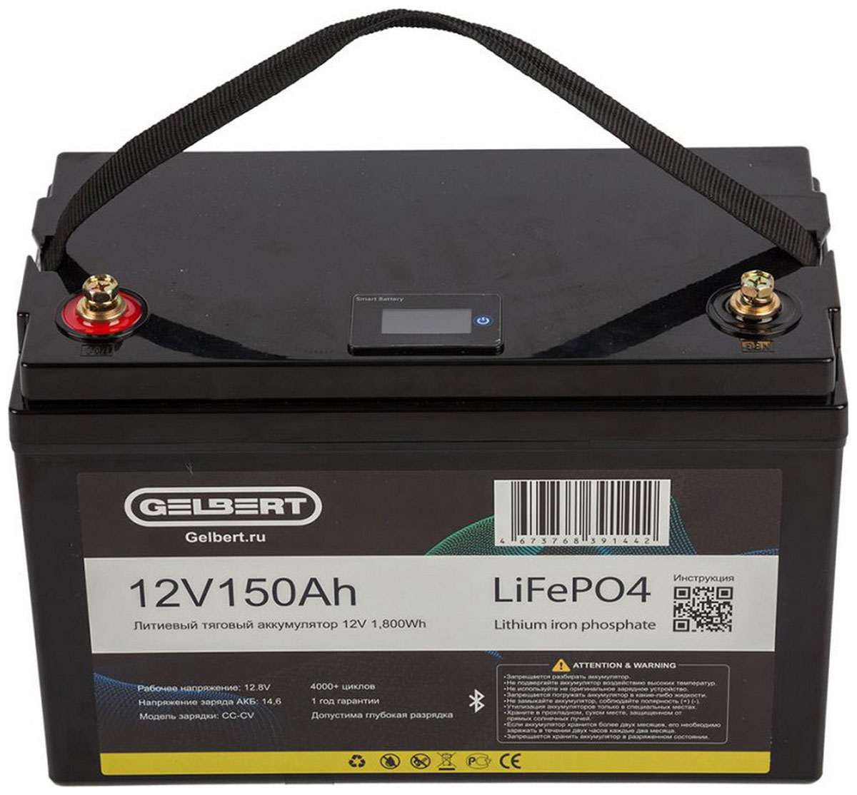 

Литиевый тяговый аккумулятор Gelbert LiFePO4, 12V/150Ah/150А/1800Wh (6-EVF-150) Bluetooth, Черный
