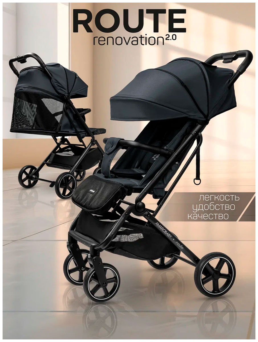 

Коляска прогулочная Amarobaby Route, графит, AB23-10ROUTE/10