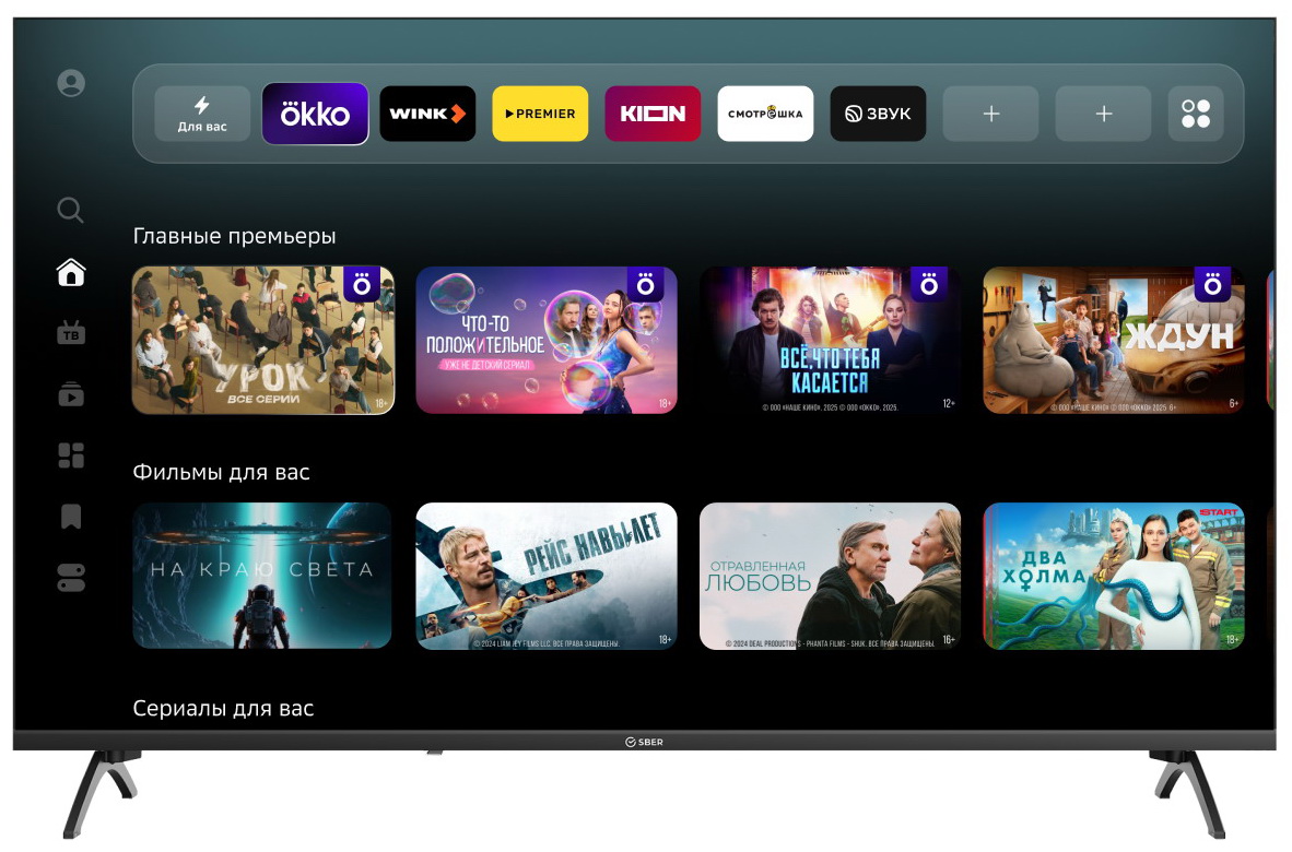Изображение товара Телевизор 55" Sber 4K QLED Smart HDR TV с голосовым управлением Изображение товара Телевизор 55" Sber 4K QLED Smart HDR TV с голосовым управлением