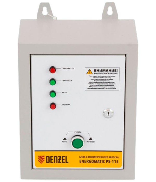 Изображение товара Блок автоматического запуска Denzel ENERGOMATIC PS-115 для генераторов до 10 кВт