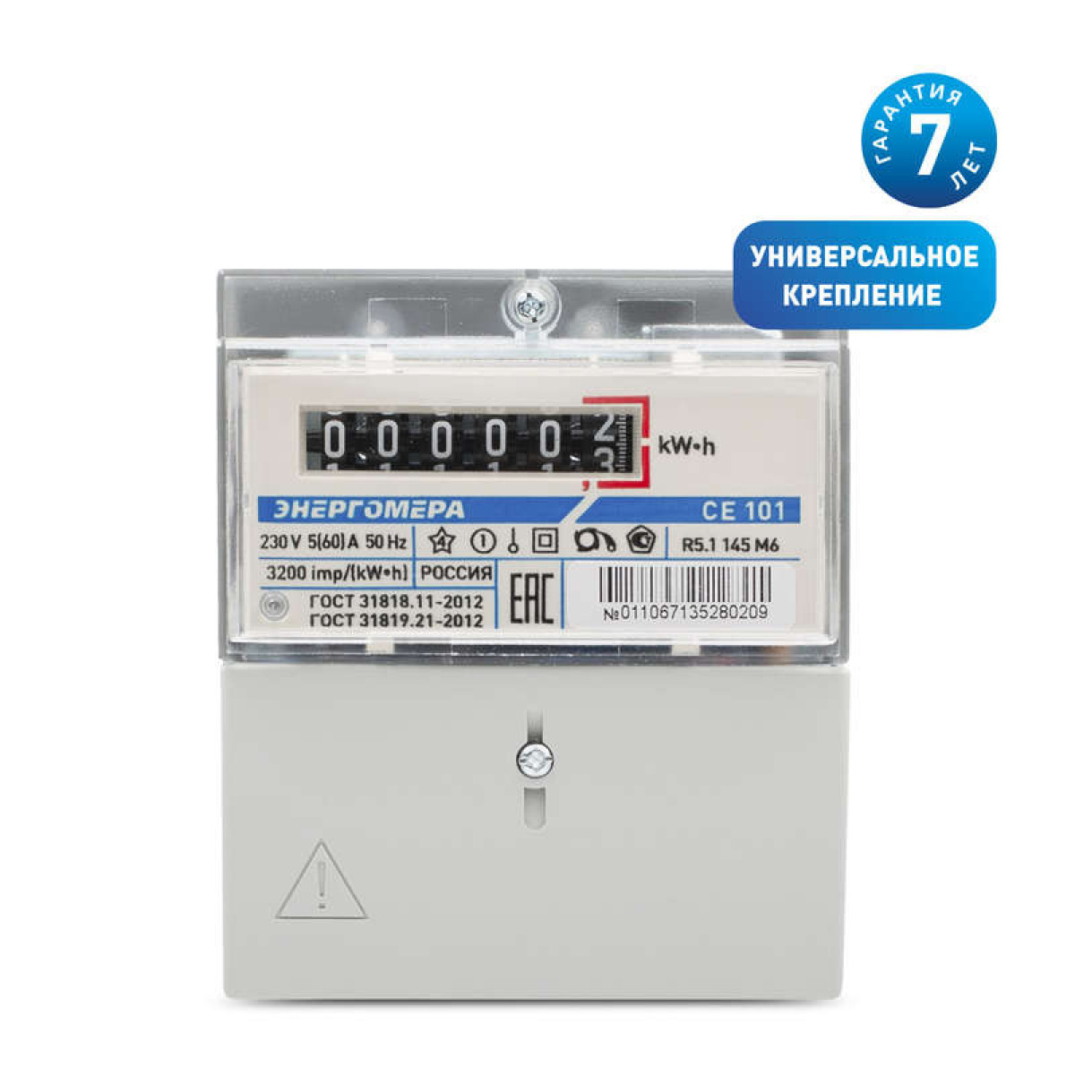 Изображение товара Электросчетчик однофазный CE101 R5.1 145 M6 1ф 5-60А с жидкокристаллическим дисплеем