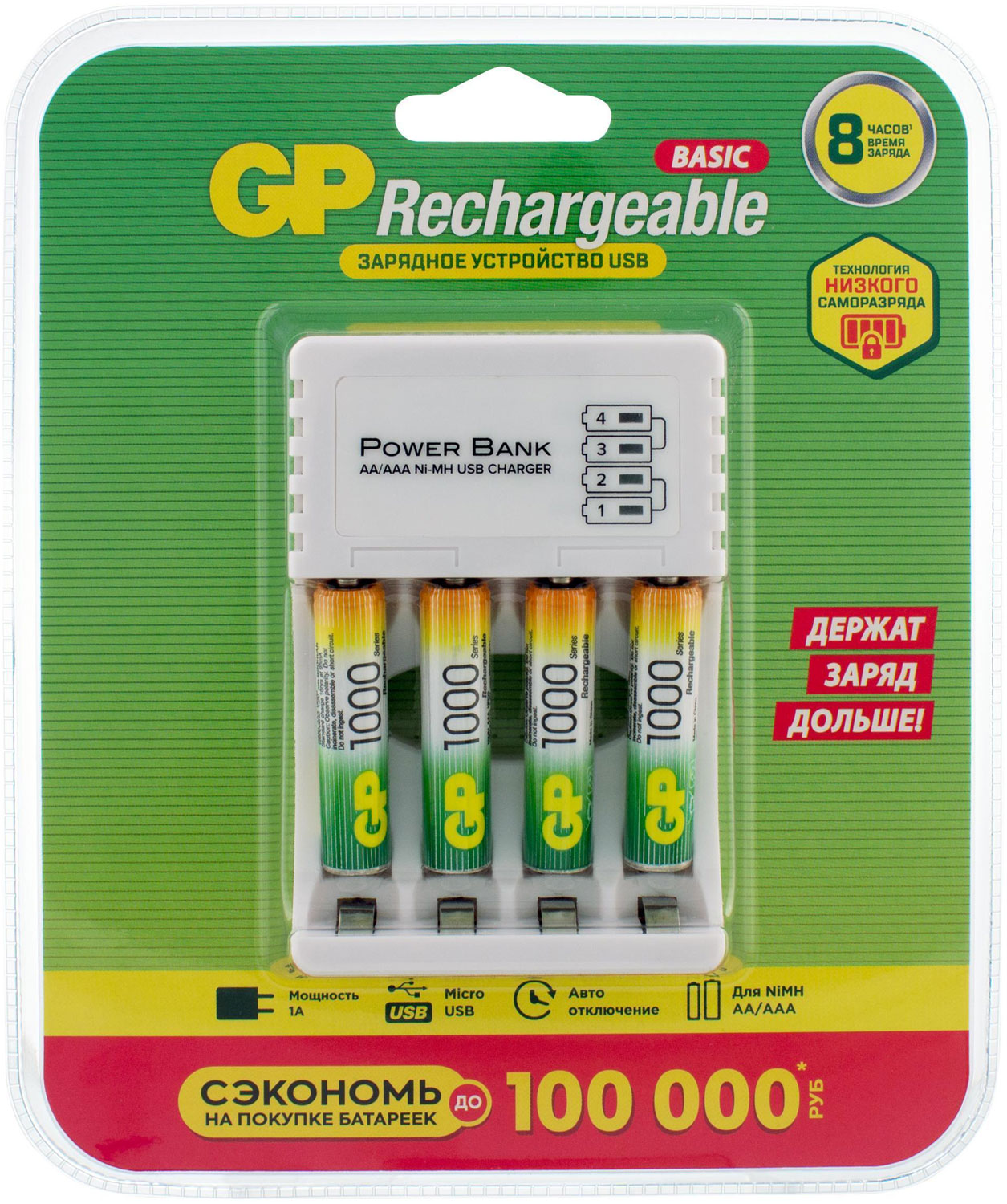 фото Зарядное устройство и аккумуляторы gp cpb, 4 акк 1000mah, ааа, micro usb кабель gp gp100aaahc/cpb-2cr4