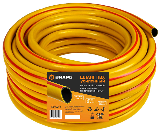 Изображение товара Шланг садовый Вихрь усиленный ПВХ 25 м диаметр 1/2