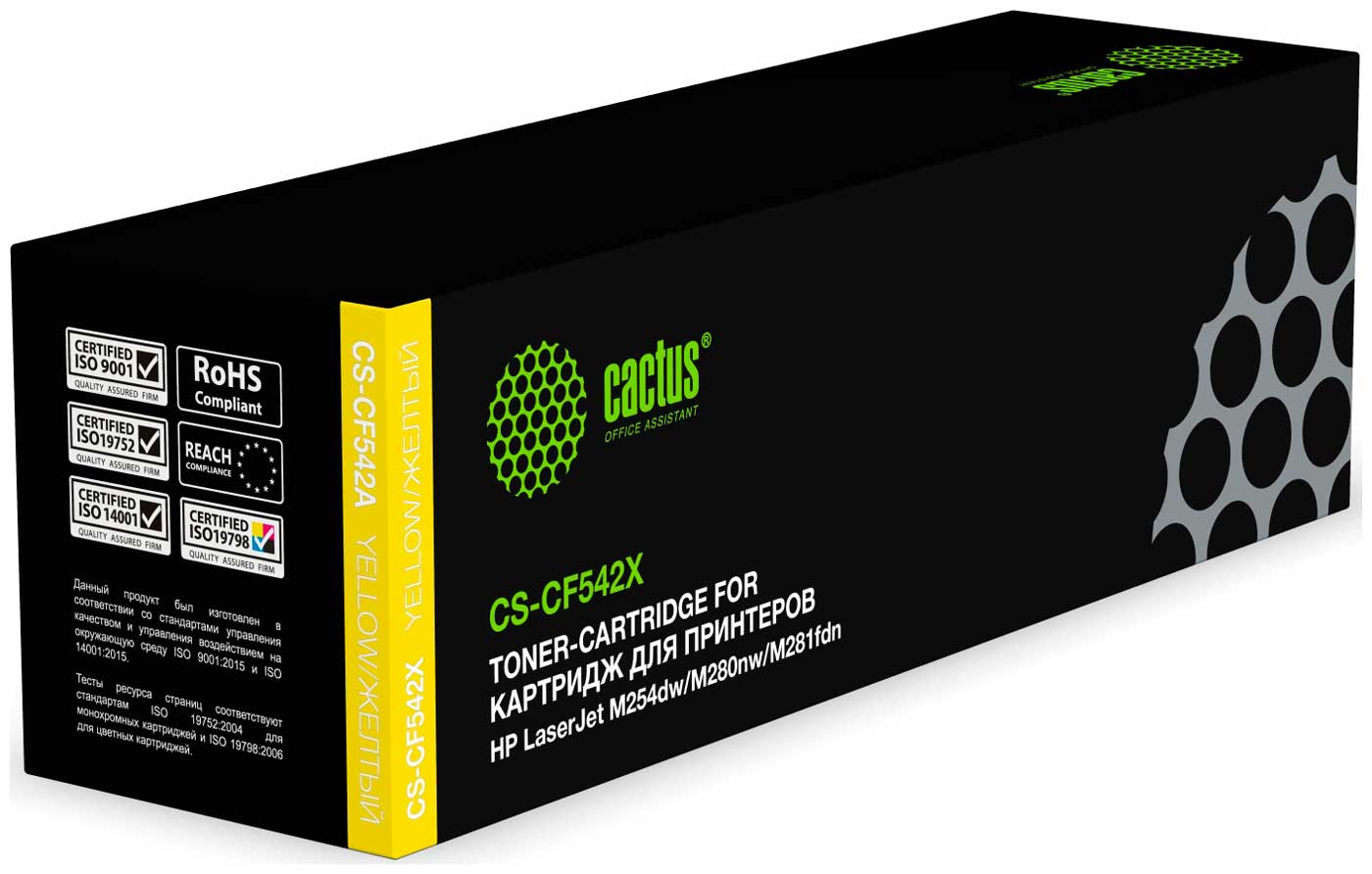 Изображение товара Картридж Cactus CS-CF542X для HP LaserJet Pro M254/M280/M281, желтый, ресурс 2500 страниц
