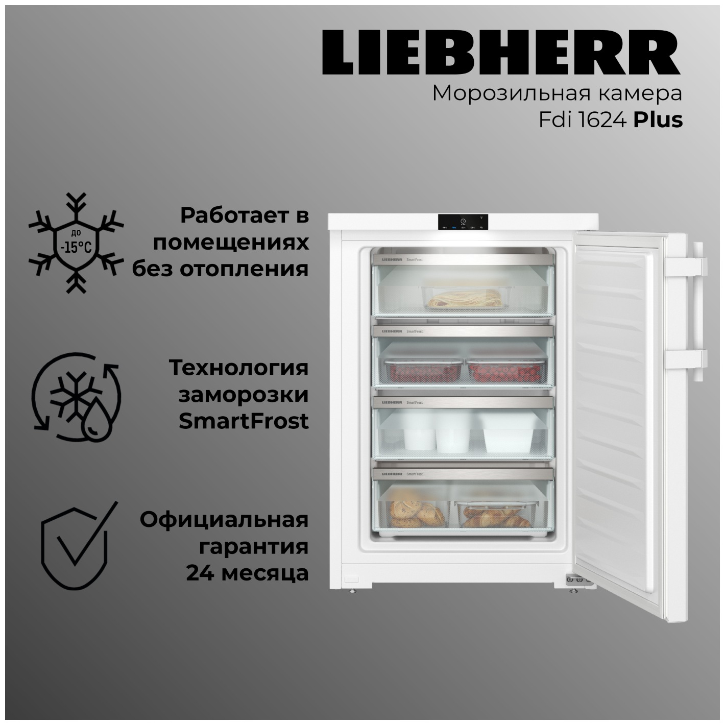 Морозильник Liebherr Fdi 1624-20 001 FrostProtect белый