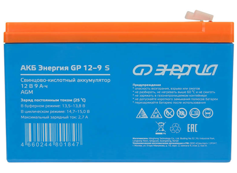 Аккумулятор Энергия GP 12-9 S Аккумулятор Энергия GP 12-9 S