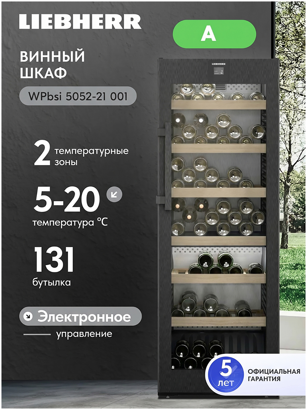 Изображение товара Винный шкаф Liebherr WPbsi 5052-21 001