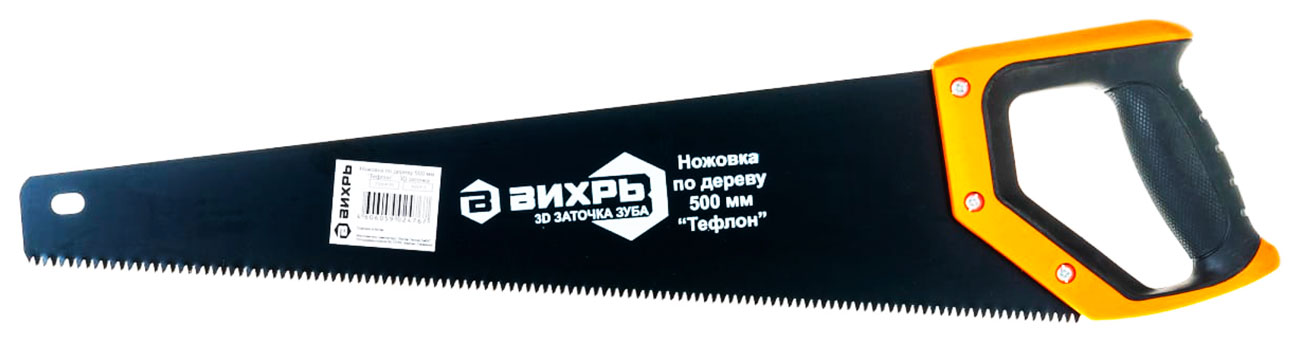 Изображение товара Ножовка Вихрь 500 мм с тефлоновым покрытием и 3D заточкой
