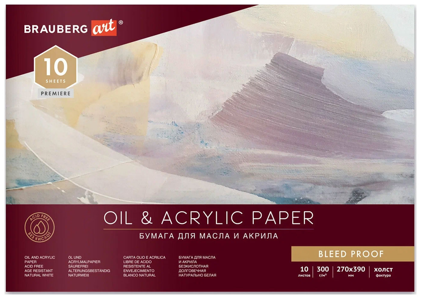 Изображение товара Альбом для акрила и масла Brauberg ART 300 г/м2 10 листов