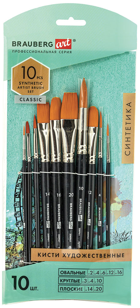 Изображение товара Кисти художественные Brauberg ART CLASSIC, набор 10 шт., синтетика (200961) Изображение товара Кисти художественные Brauberg ART CLASSIC, набор 10 шт., синтетика (200961)