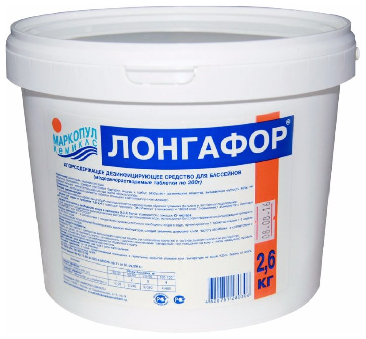 Изображение товара Средство для очистки воды в бассейне ЛОНГАФОР 2.6кг таблетки для длительной дезинфекции