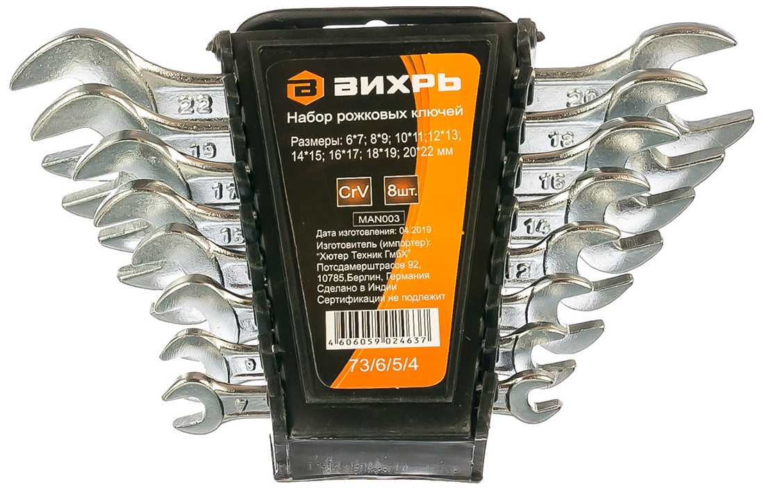 Изображение товара Набор рожковых ключей Вихрь 8 штук, 6 - 22