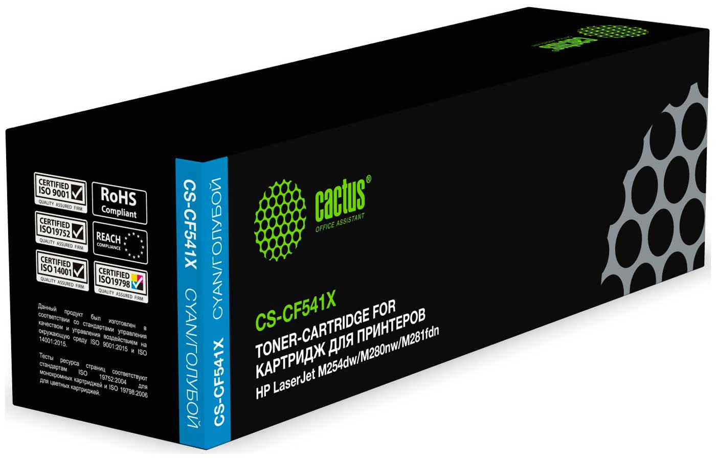 

Картридж Cactus CACTUS CS-CF541X для HP LaserJet Pro M254/M280/M281, голубой, ресурс 2500 страниц