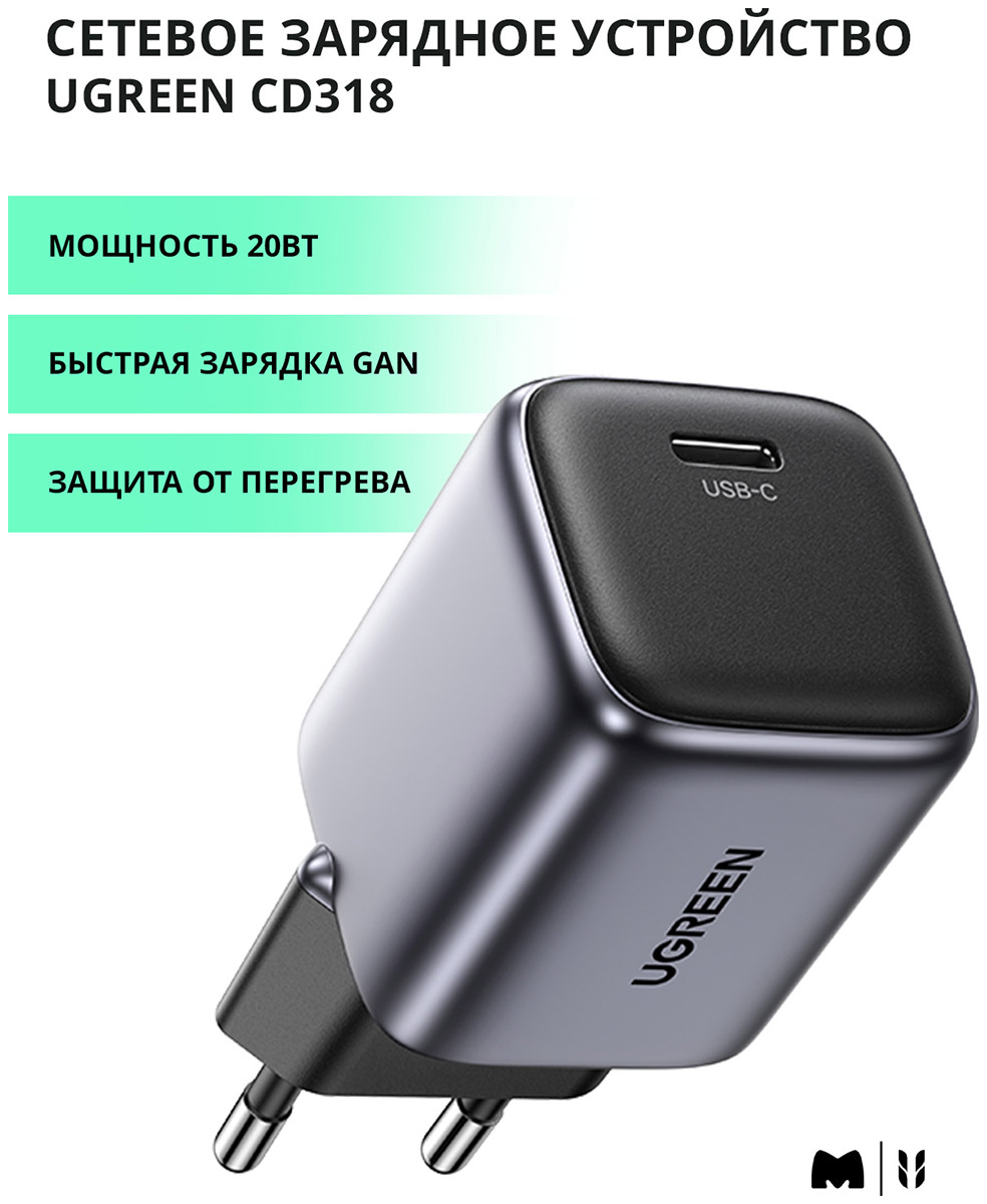 

Сетевое зарядное устройство Ugreen Nexode Mini USB-C 20W PD GaN Fast Charger EU, цвет серый (90664)