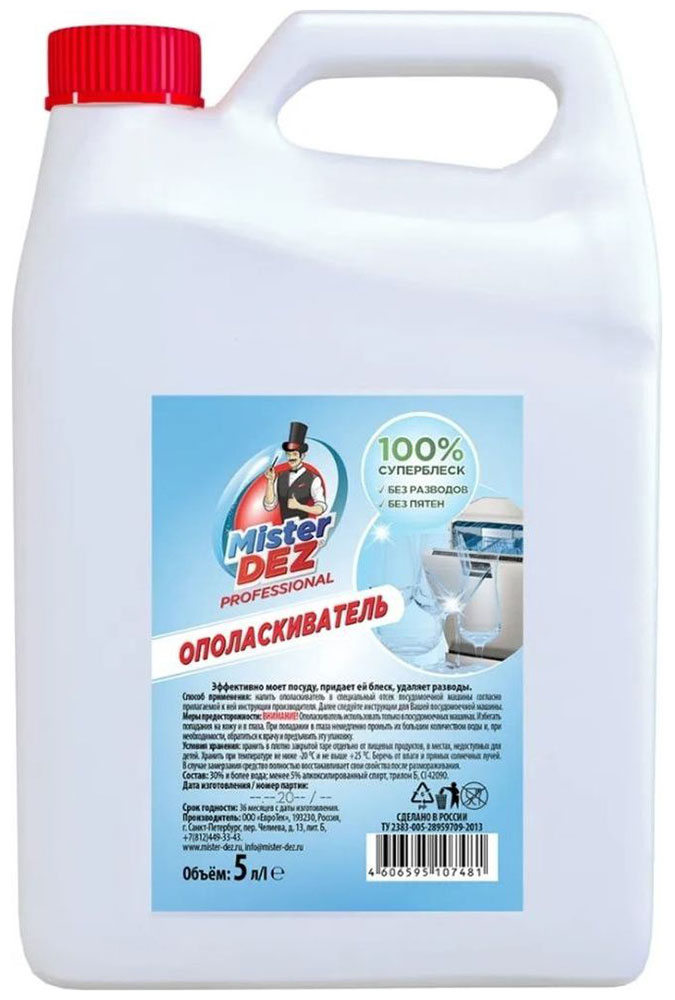 Изображение товара Ополаскиватель для посудомоечных машин Mister DEZ PROFESSIONAL 5 л