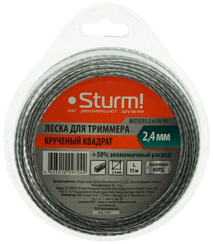 

Леска для триммера Sturm! d=2.4 мм, l=15 м, КРУЧЕНЫЙ КВАДРАТ, армиров., блистер (BGT3535-2.4-SA-15)