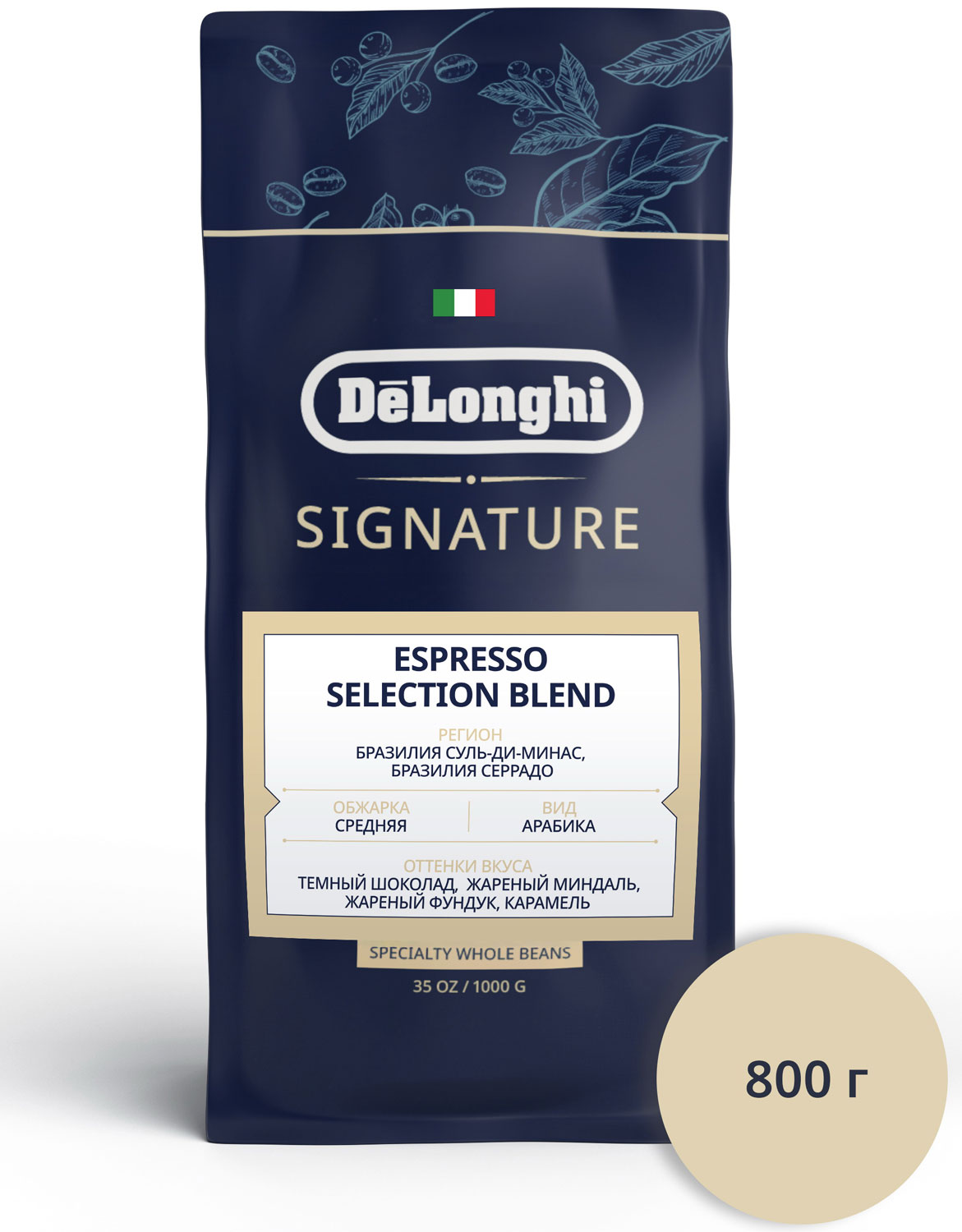 Изображение товара De’Longhi Signature Espresso Blend — 800 г, арабика