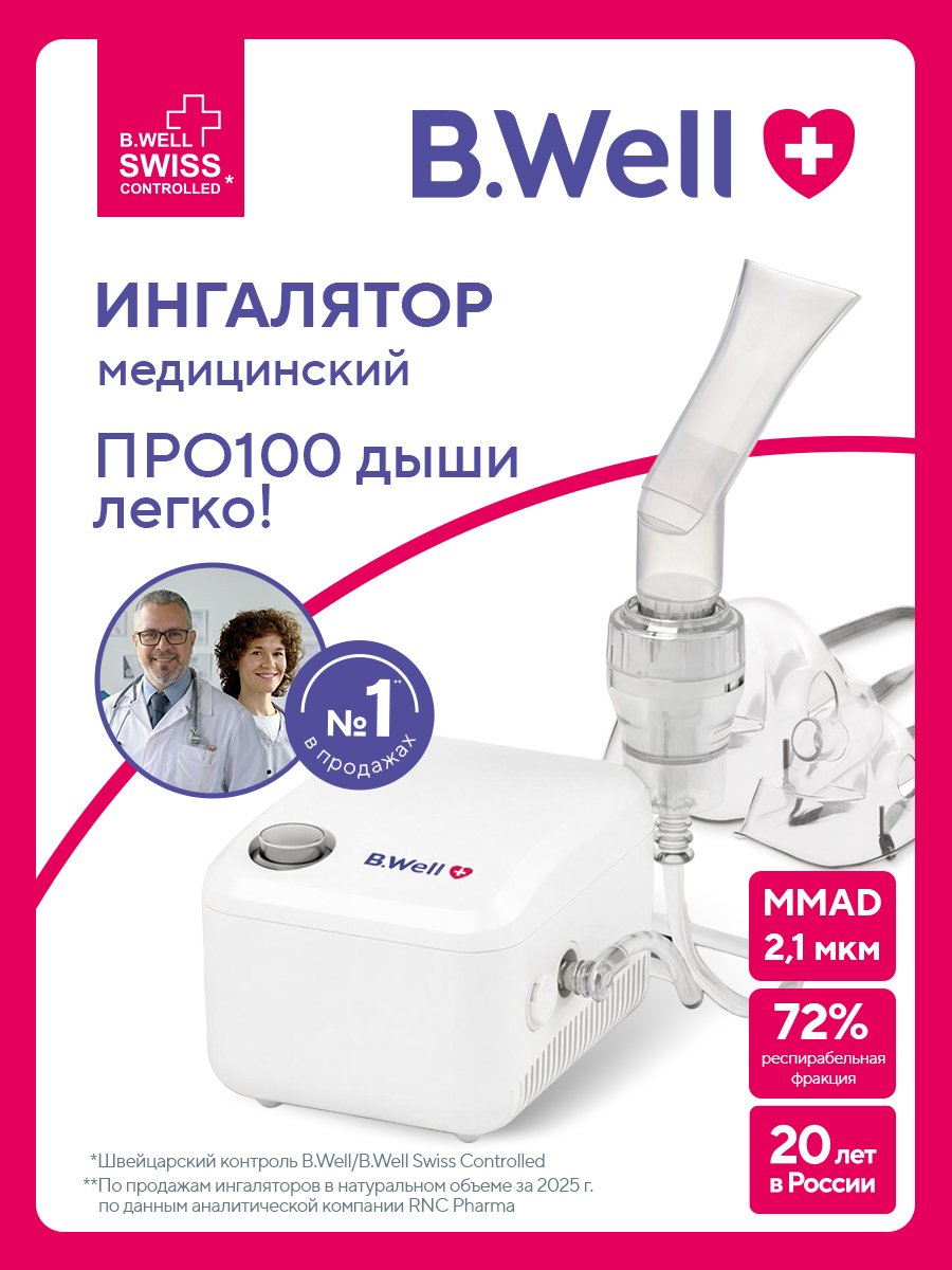Изображение товара Ингалятор компрессорный (небулайзер) PRO-100