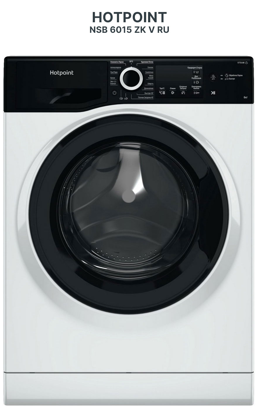 Узкая стиральная машина Hotpoint , белая+черная/6кг/1000об мин/16 программ/цифр.дисплей/коллекторный двигатель/пар