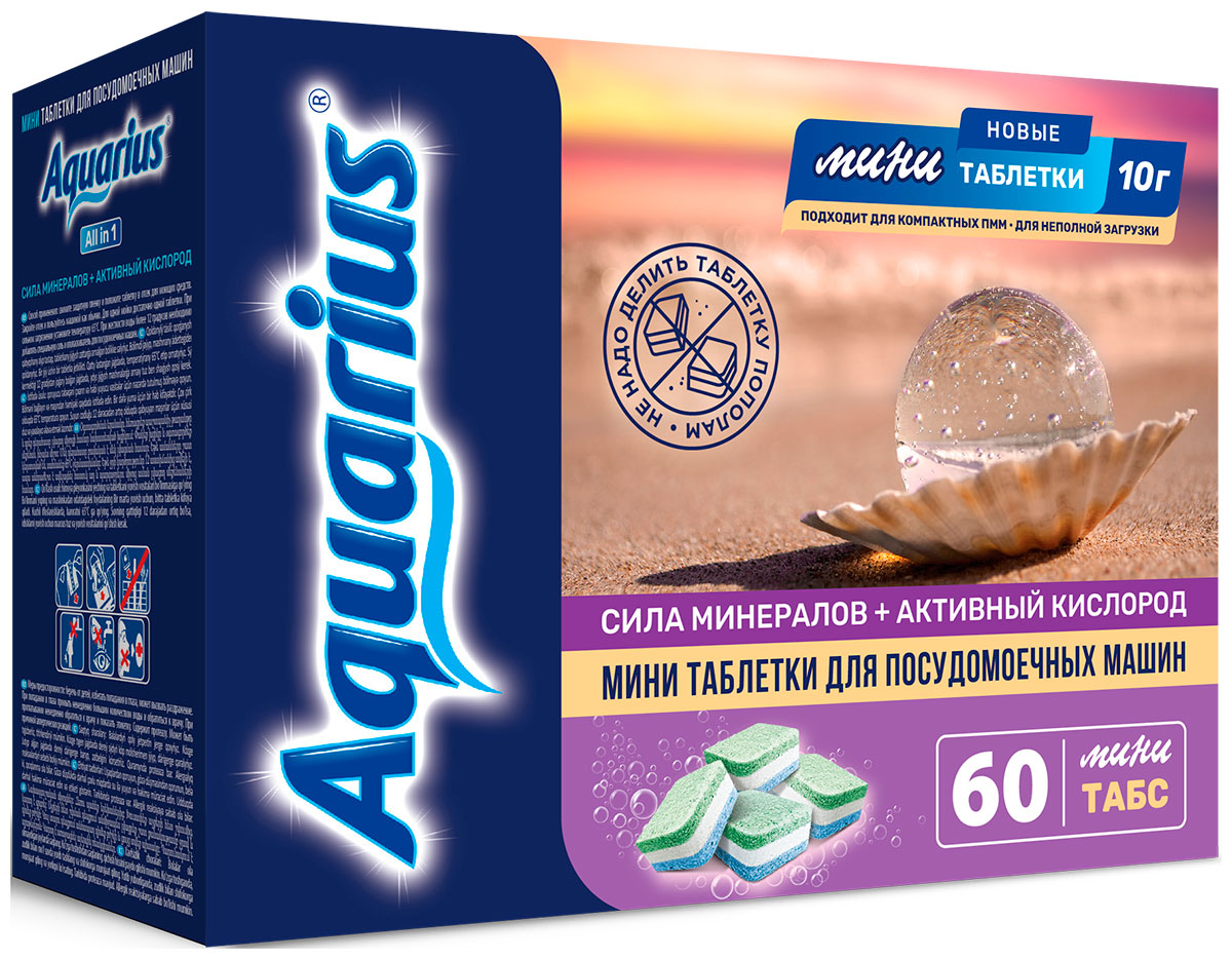 Таблетки Aquarius ''Сила минералов + Активный кислород: All in1'' mini tabs, 60 таб. таблетки aquarius сила минералов all in 1 30 таб