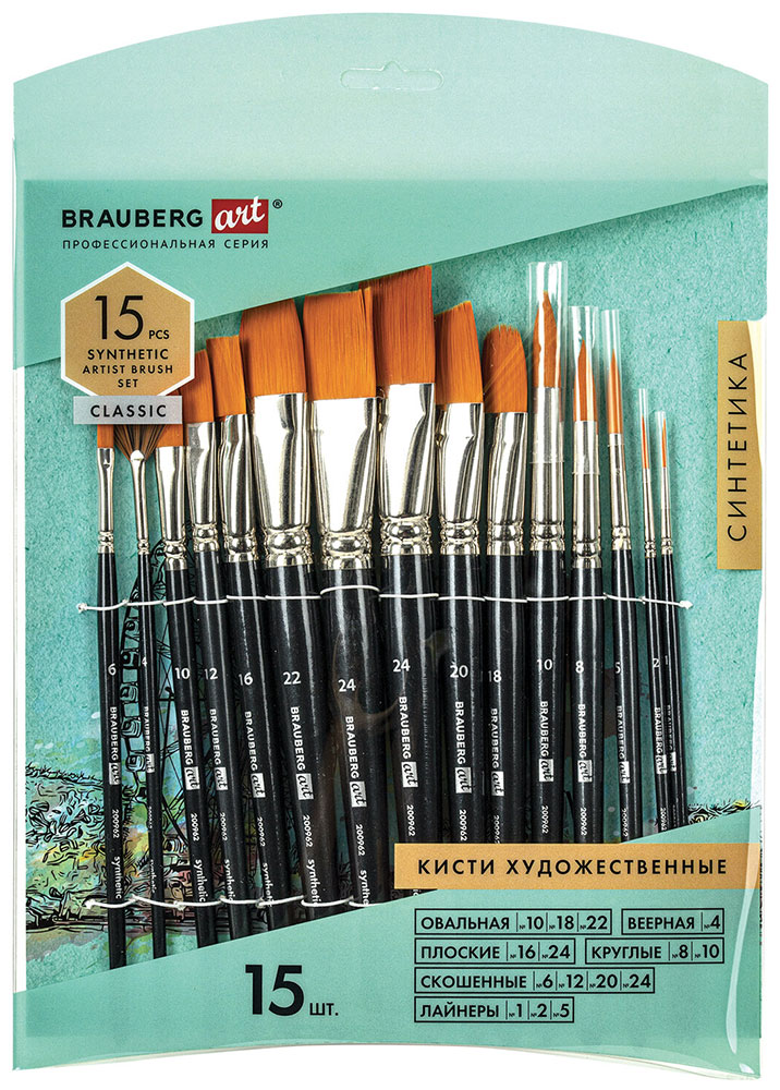 Изображение товара Набор кистей Brauberg ART CLASSIC для художников (15 шт.) профессиональные синтетика Изображение товара Набор кистей Brauberg ART CLASSIC для художников (15 шт.) профессиональные синтетика