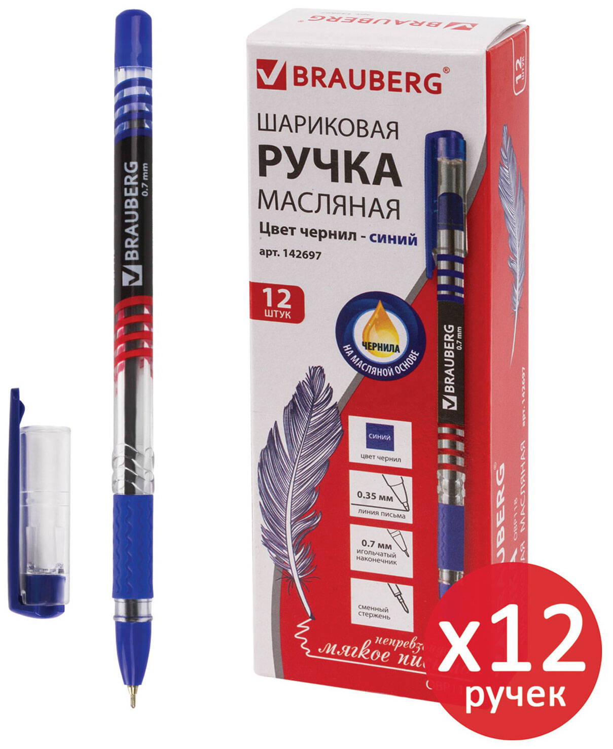 

Ручка шариковая Brauberg Spark, синяя, комплект 12 штук, 0.35 мм (880184), Синий