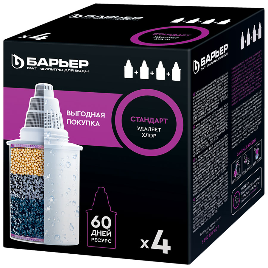 Изображение товара Комплект кассет Барьер Б-4 "Стандарт" упаковка (х4) К144С17