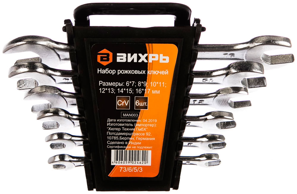Изображение товара Набор рожковых ключей Вихрь 6 шт, 6 - 17