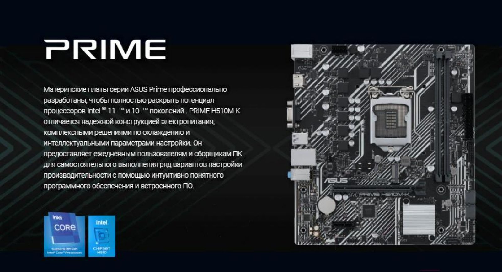 Asus prime h510m a r 2.0. ASUS Prime h510m-a. ASUS Prime h510m-k. ASUS h510m-h.. ASUS Prime h510m-k r2.0.