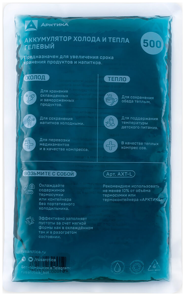 Изображение товара Аккумулятор холода и тепла Арктика АХТ-500 для термосумок и сумок-холодильников