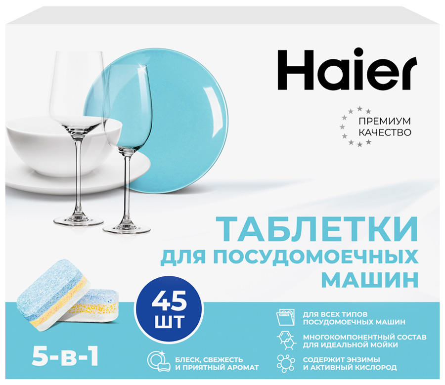 Таблетки для посудомоечной машины Haier Н-2021 соль для посудомоечной машины haier н 2030