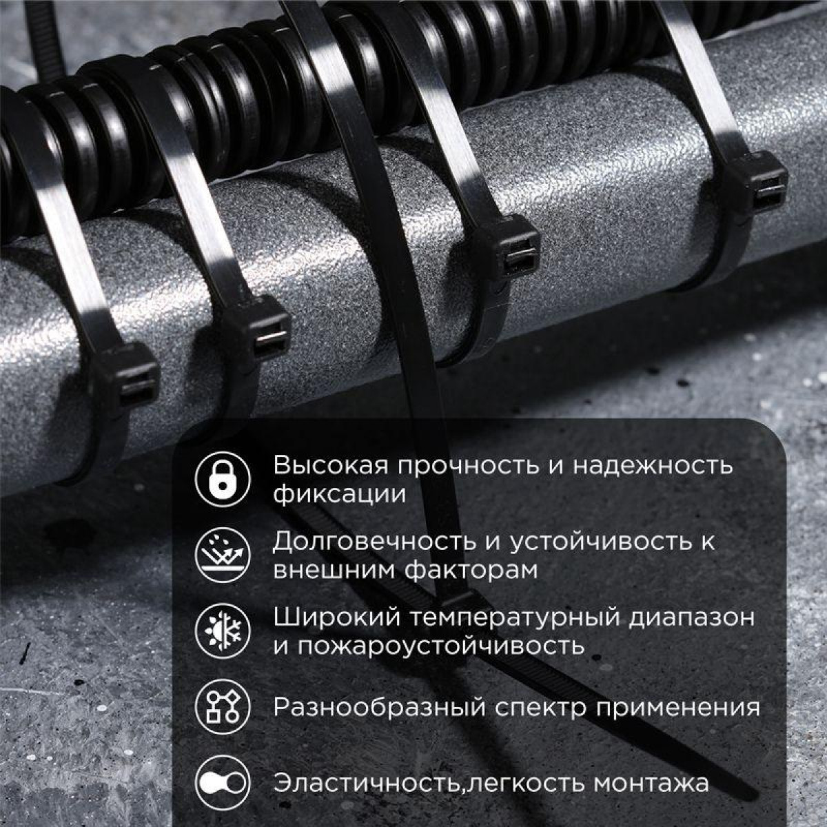 Изображение товара Кабели, провода и аксессуары Rexant Хомут кабельный 4.8х400 нейл. черн. (уп.100шт)