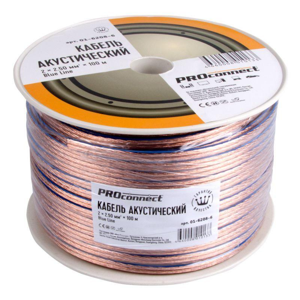 Изображение товара Кабель Stereo 2х2.5 BLUE LINE бухта 1 метр Proconnect для качественной аудиосистемы