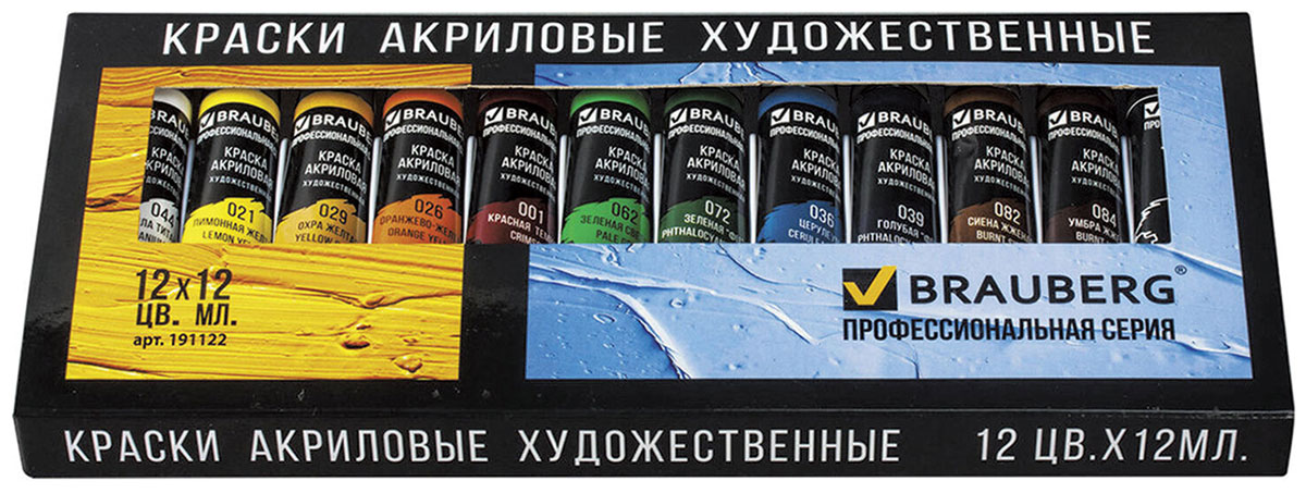 Изображение товара Краски акриловые художественные Brauberg ART CLASSIC НАБОР 12 цветов по 12 мл в тубах 191122 Изображение товара Краски акриловые художественные Brauberg ART CLASSIC НАБОР 12 цветов по 12 мл в тубах 191122