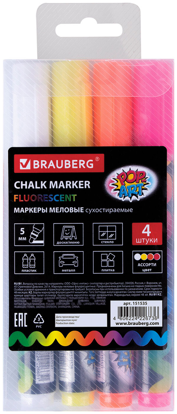 Изображение товара Маркеры меловые Brauberg POP-ART, НАБОР 4 ЦВЕТА, 5 мм, стираемые, для гладких поверхностей, 151535