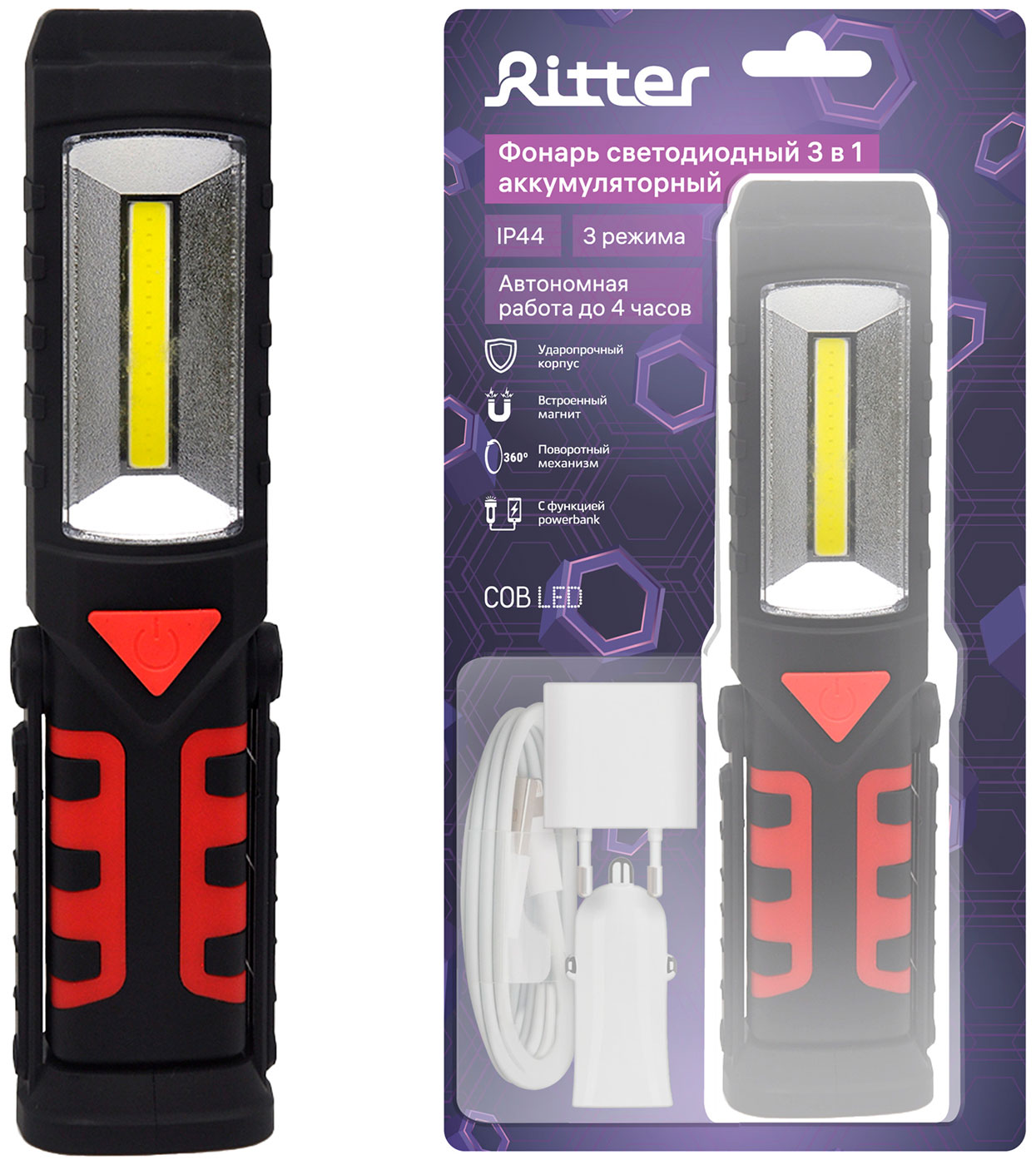 Изображение товара Фонарь ручной аккумуляторный Ritter светодиодный, 3 в 1, встроенный магнит, поворотный механизм, функция powerbank, 3 режима работы, 6Вт, 2000мАч, IP44