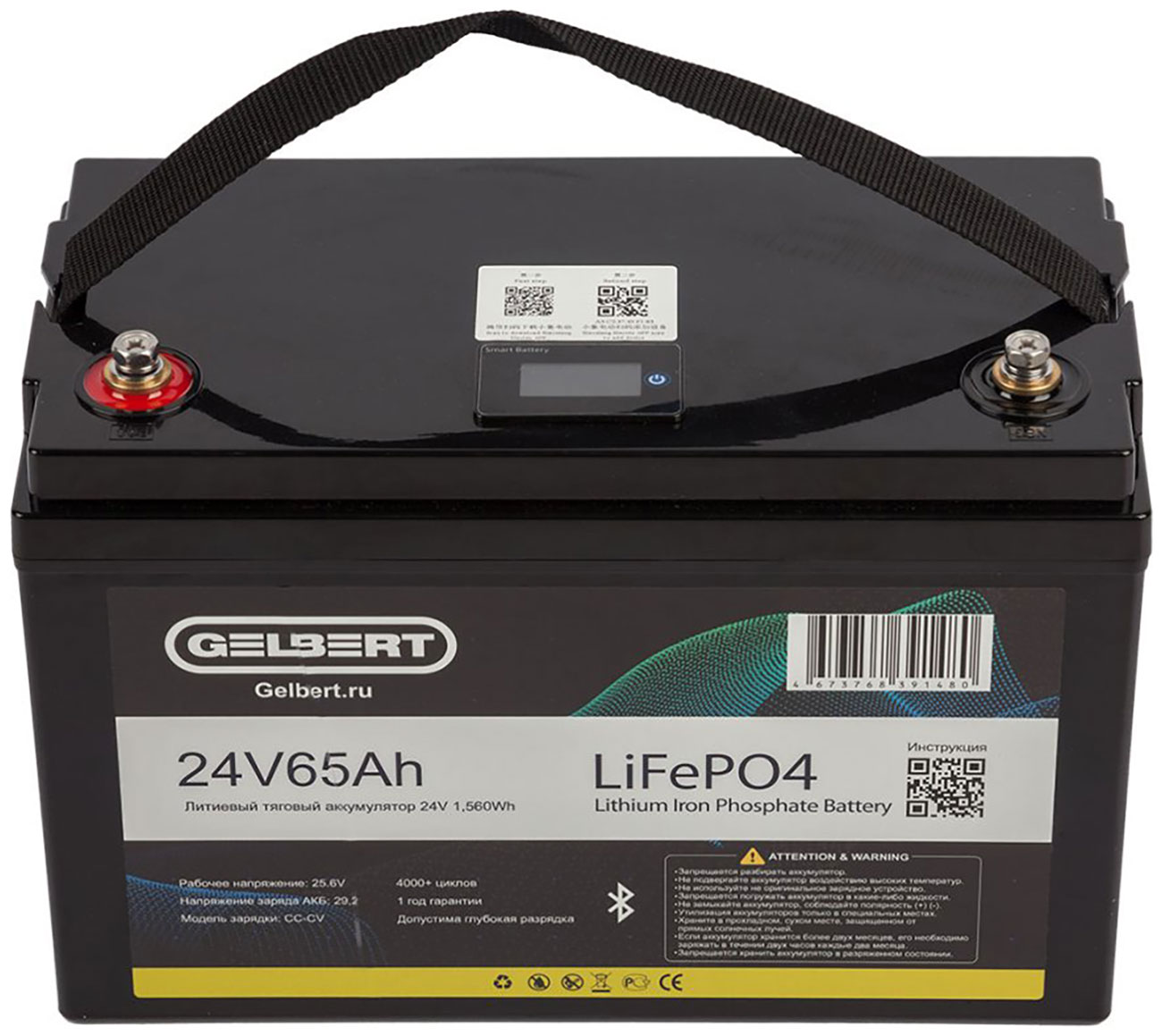 

Литиевый тяговый аккумулятор Gelbert LiFePO4, 24V/65Ah/65A/1560Wh, BT/Display, Черный