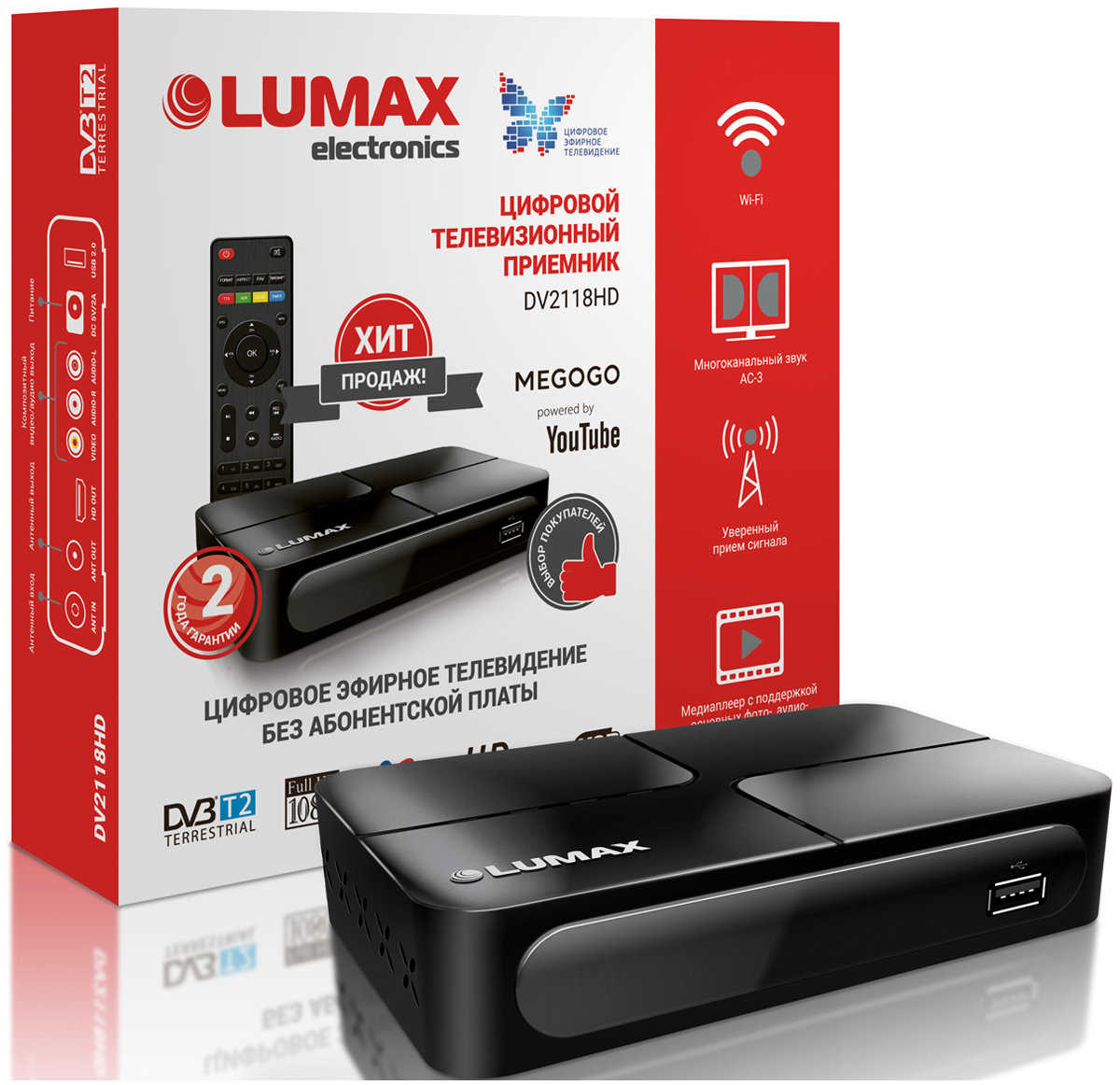 Цифровой телевизионный ресивер Lumax DV 2118 HD цифровой тюнер lumax dv4205hd