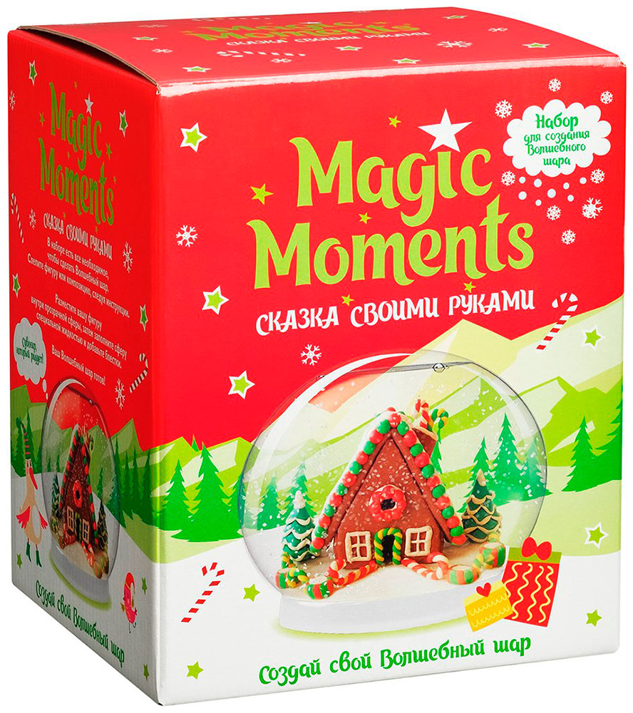 Набор Создай Magic Moments Волшебный шар Пряничный домик набор создай magic moments волшебный шар тигры с подарками