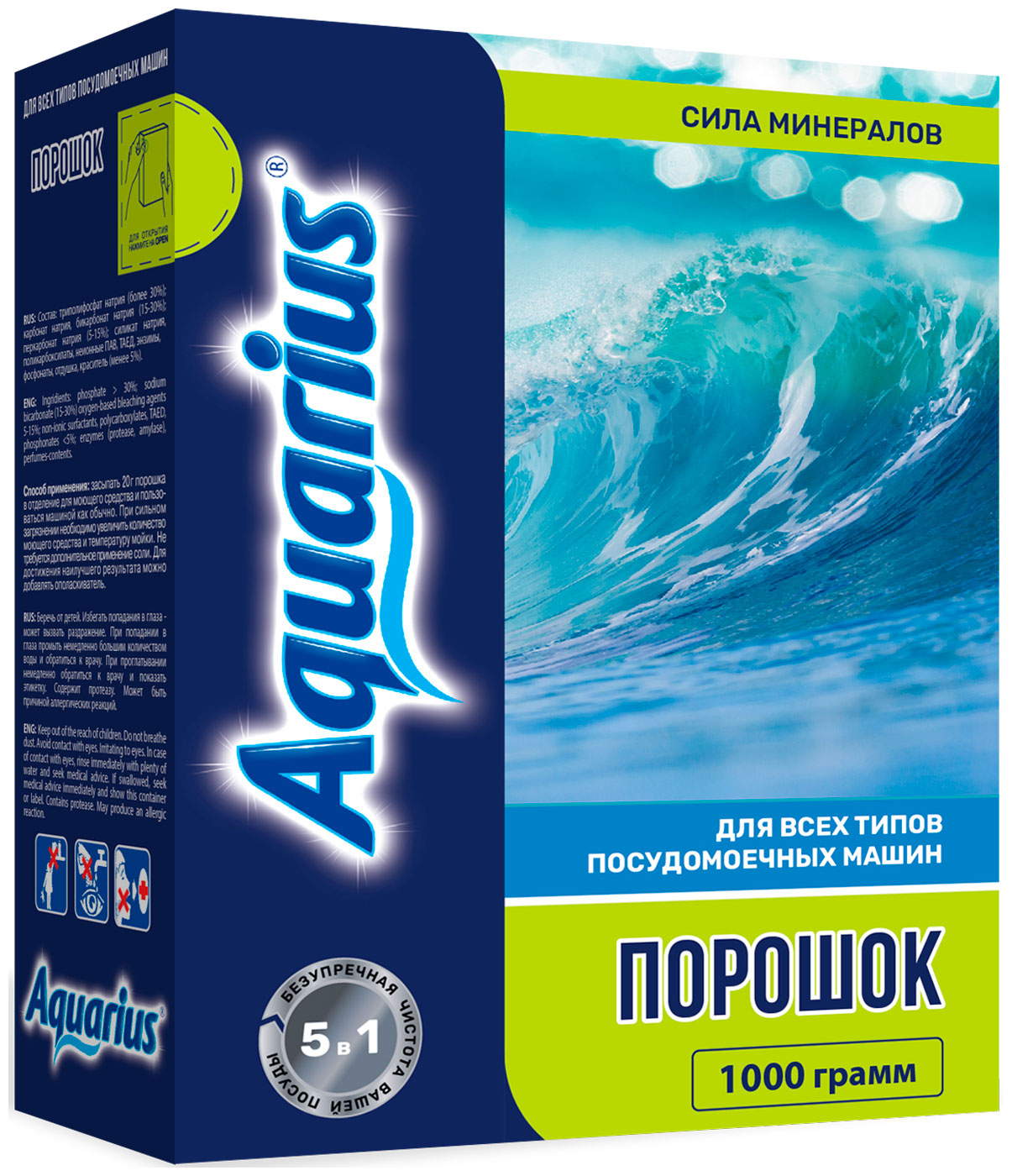 Порошок Aquarius ''All in 1'' 1000 г таблетки aquarius all in 1 14 таб