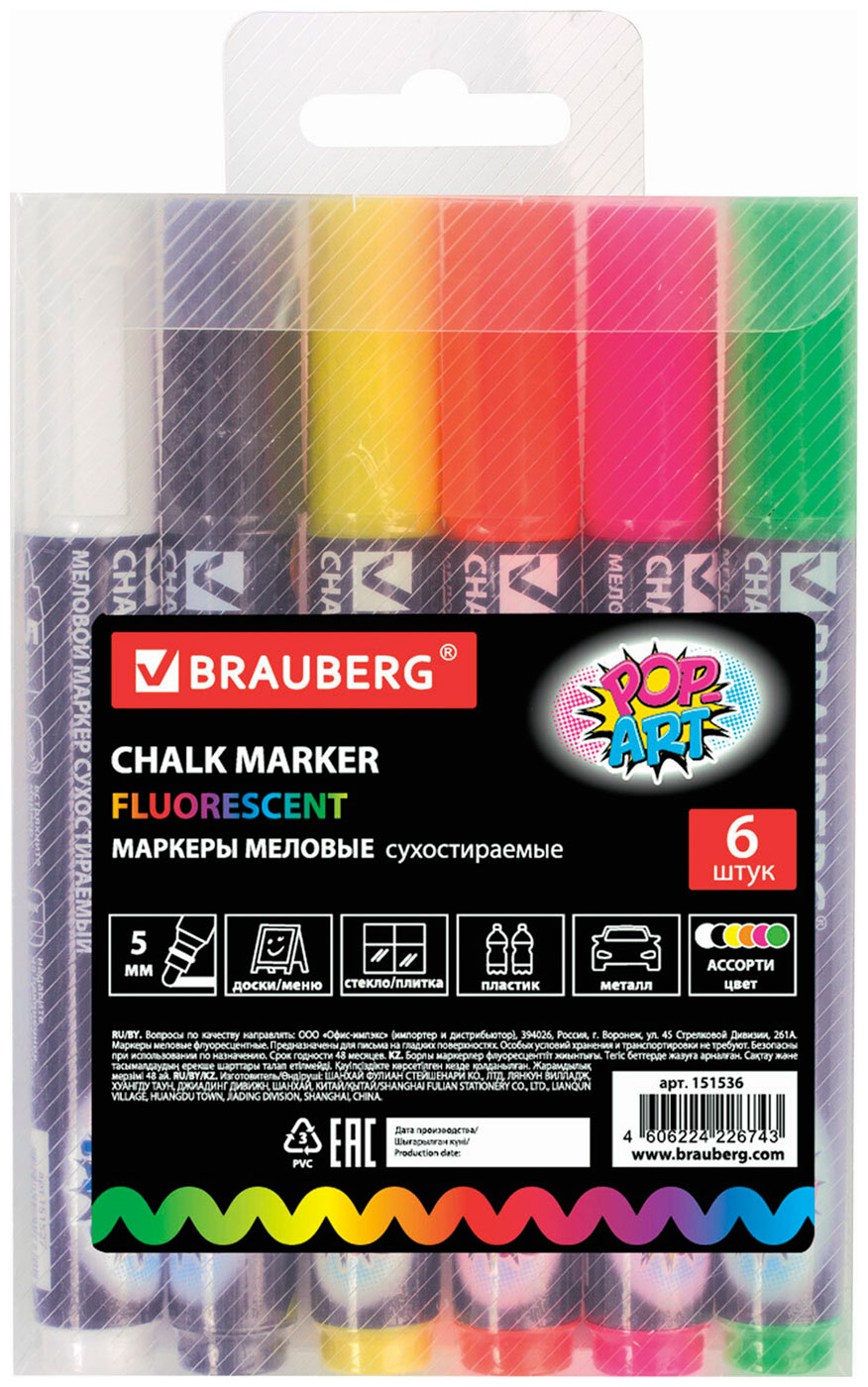 Изображение товара Маркеры меловые Brauberg POP-ART, НАБОР 6 ЦВЕТОВ, 5 мм, стираемые, для гладких поверхностей, 151536
