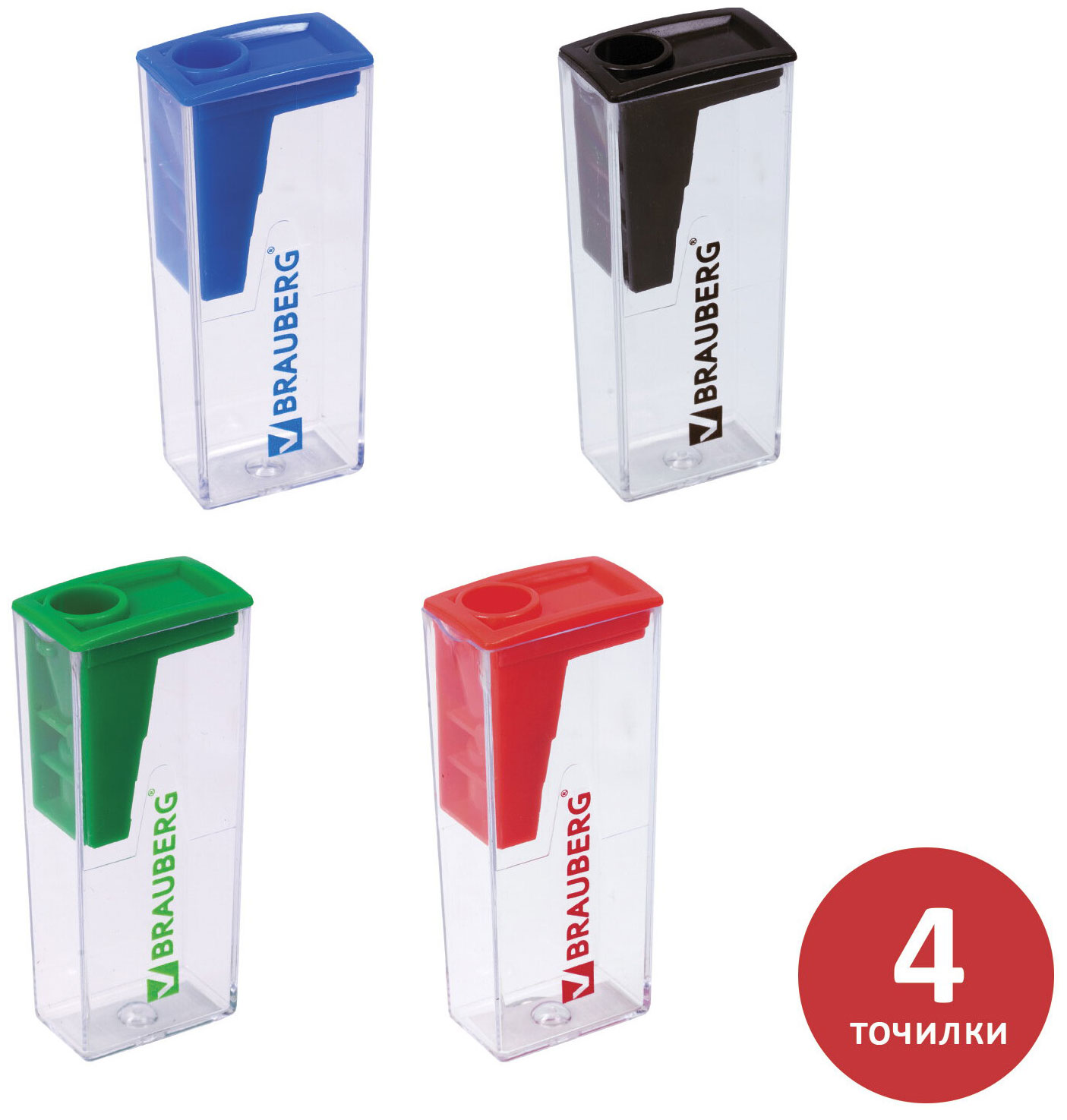 

Точилка с контейнером Brauberg Assistant, комплект 4 штуки (880442), В ассортименте