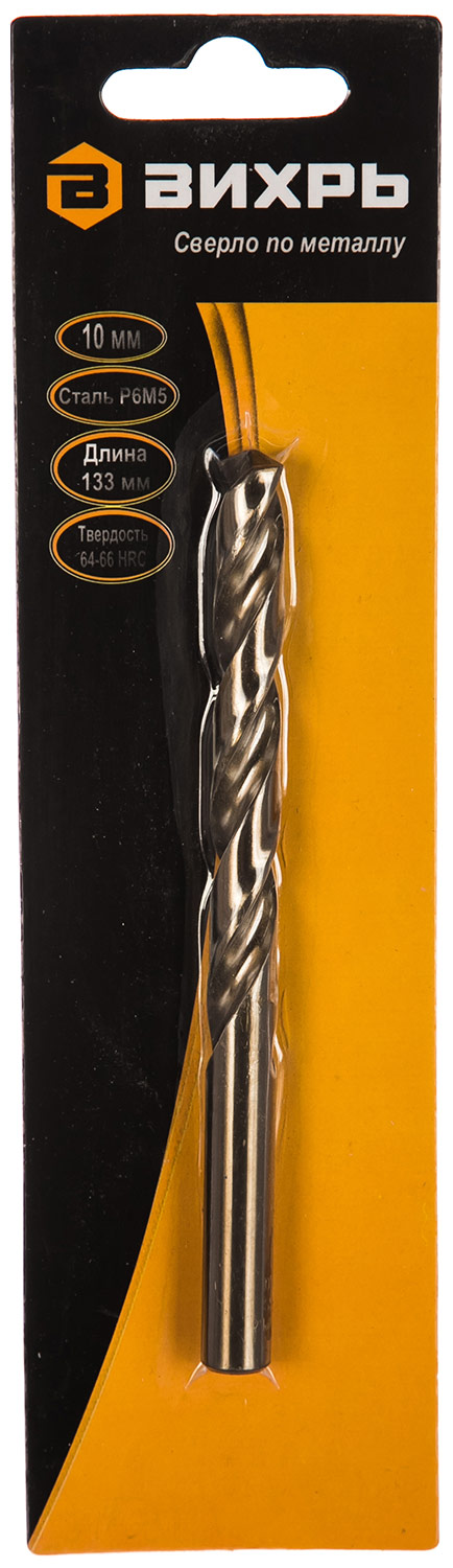 

Сверло Вихрь Сверло по металлу 10 мм, P6M5 (1 шт. в блистере)