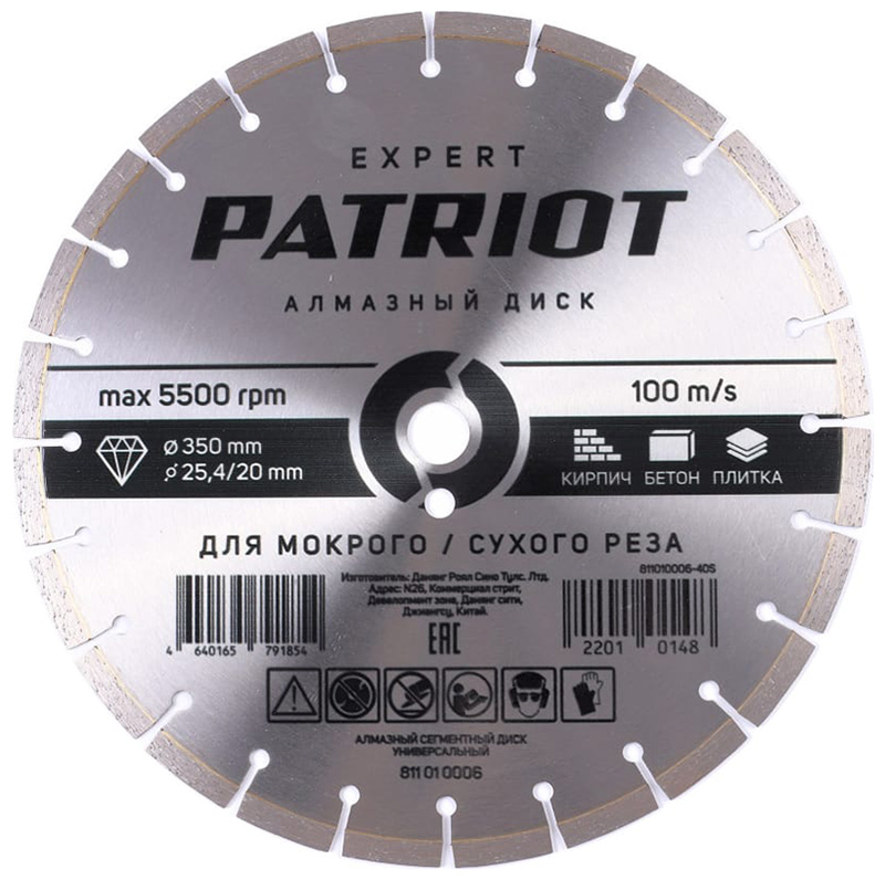 Изображение товара Диск алмазный Patriot EXPERT, 350х254/20, универсальный (811010006)