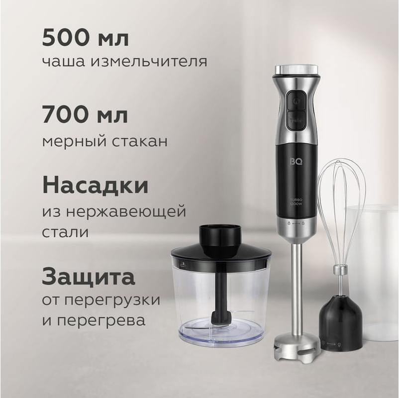 Изображение товара Погружной блендер BQ HB533PS Черный-Стальной