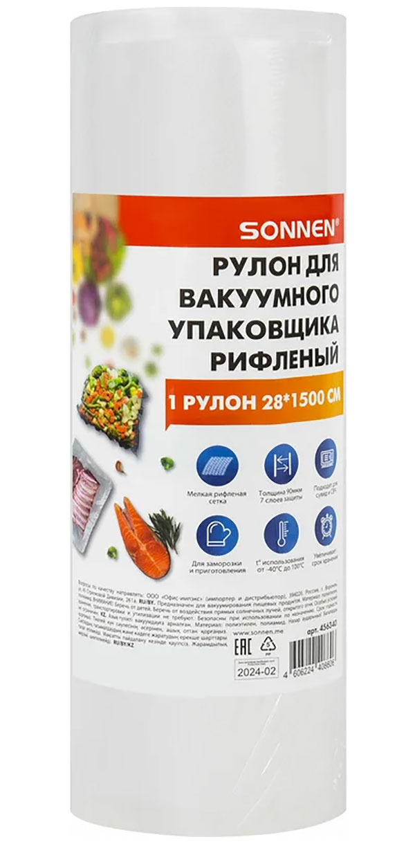 

Рулон для вакуумного упаковщика рифленый Sonnen 28х1500 см, 1 шт., максимальный вакуум (456340)