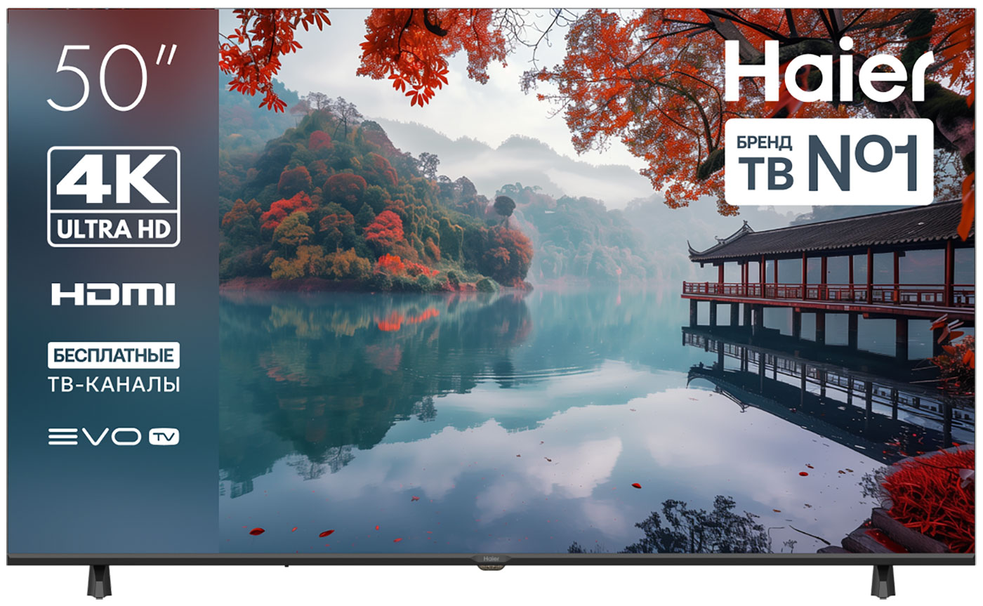 Изображение товара Телевизор Haier 50 LED H1 4K Smart TV с HDR встроенным Wi-Fi Bluetooth