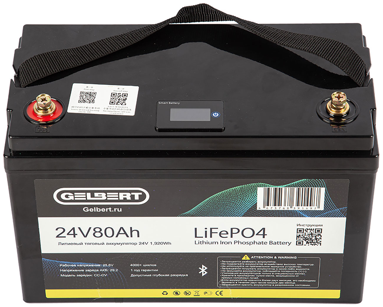 

Литиевый тяговый аккумулятор Gelbert LiFePO4, 24V/80Ah/100A/1920Wh, Bluetooth, Черный