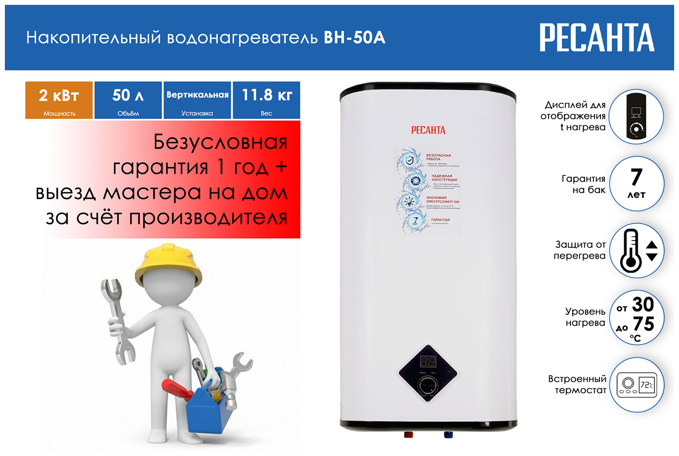 Водонагреватель накопительный Ресанта ВН-50А серый