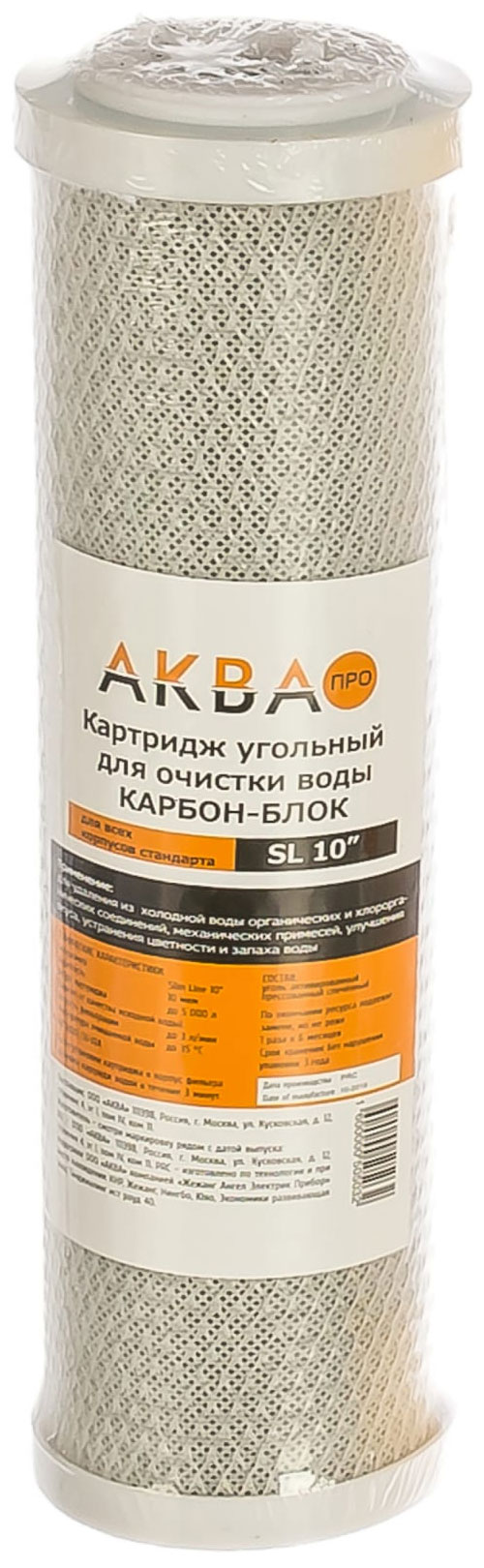 Картридж угольный Аква Про 10SL-10 мкм (активированный уголь), 409